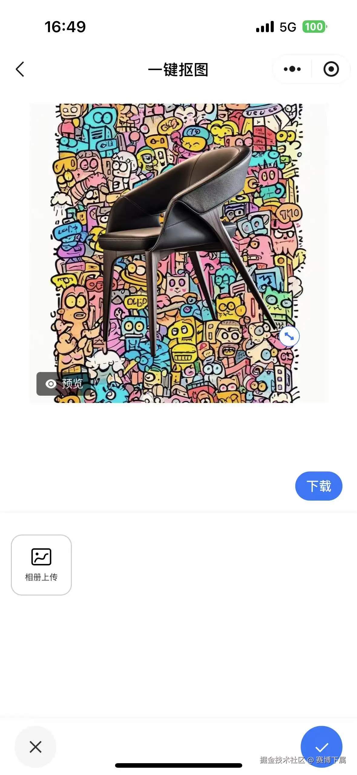 赛博下属于2025-03-10 09:18发布的图片