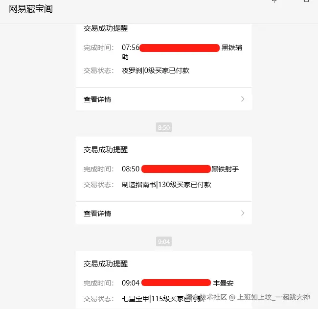 上班如上坟_一起跳大神于2025-02-14 11:46发布的图片