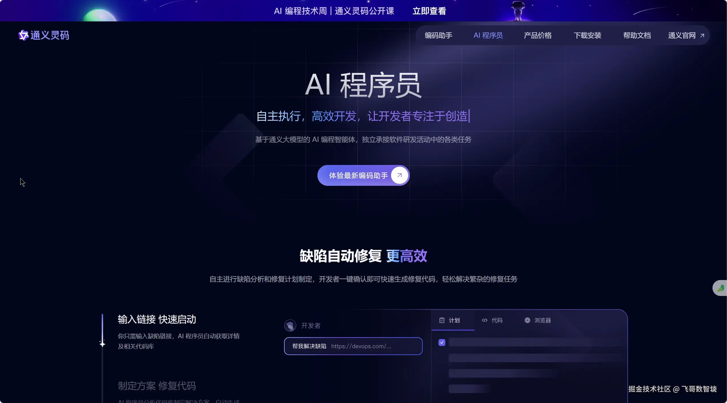 飞哥数智谈于2025-01-10 05:36发布的图片