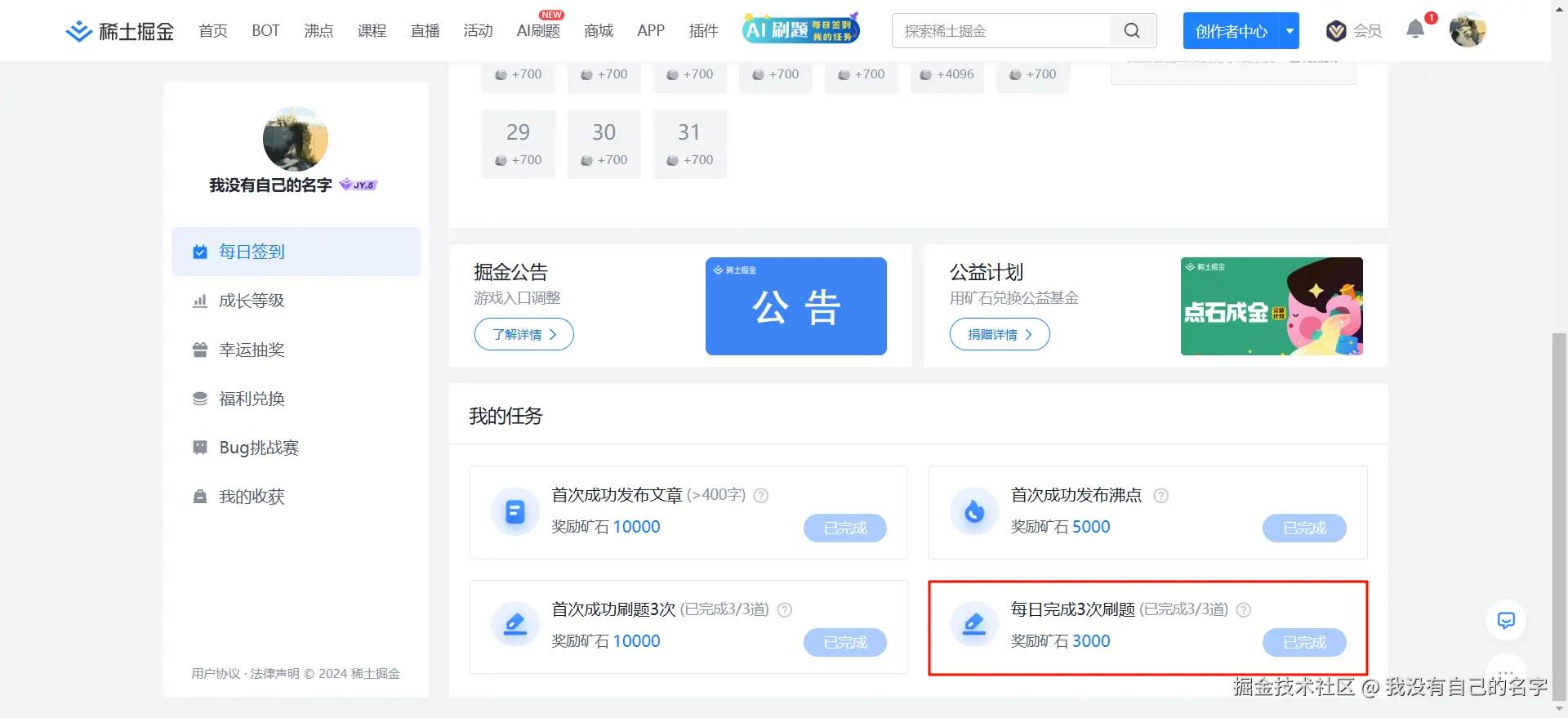 我没有自己的名字于2024-12-10 09:25发布的图片