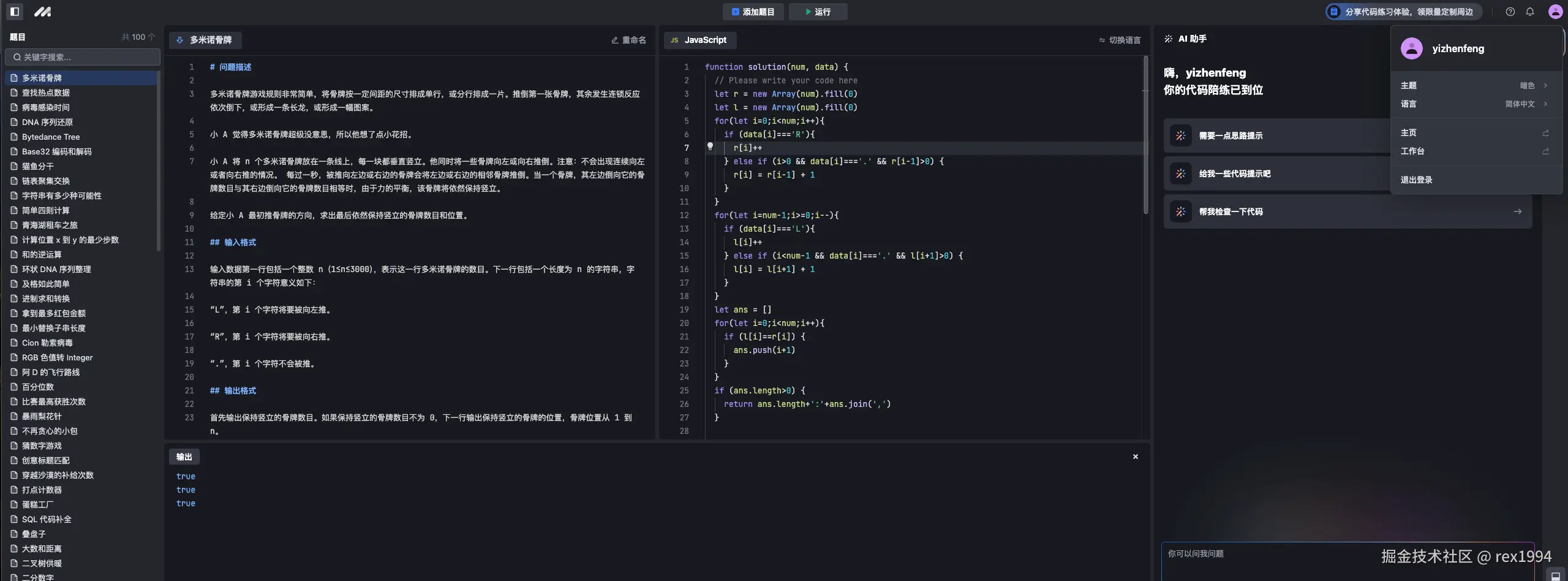 rex1994于2024-09-02 09:21发布的图片