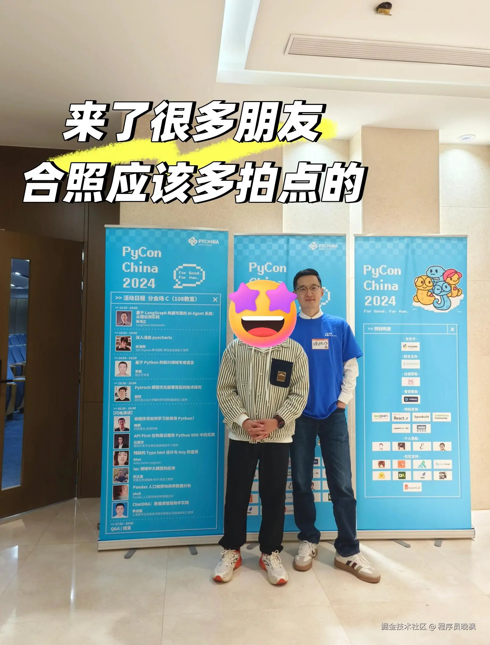 程序员晚枫于2024-11-24 15:02发布的图片