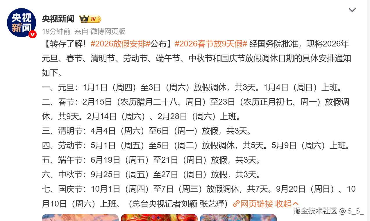 5_5_于2025-11-04 17:21发布的图片