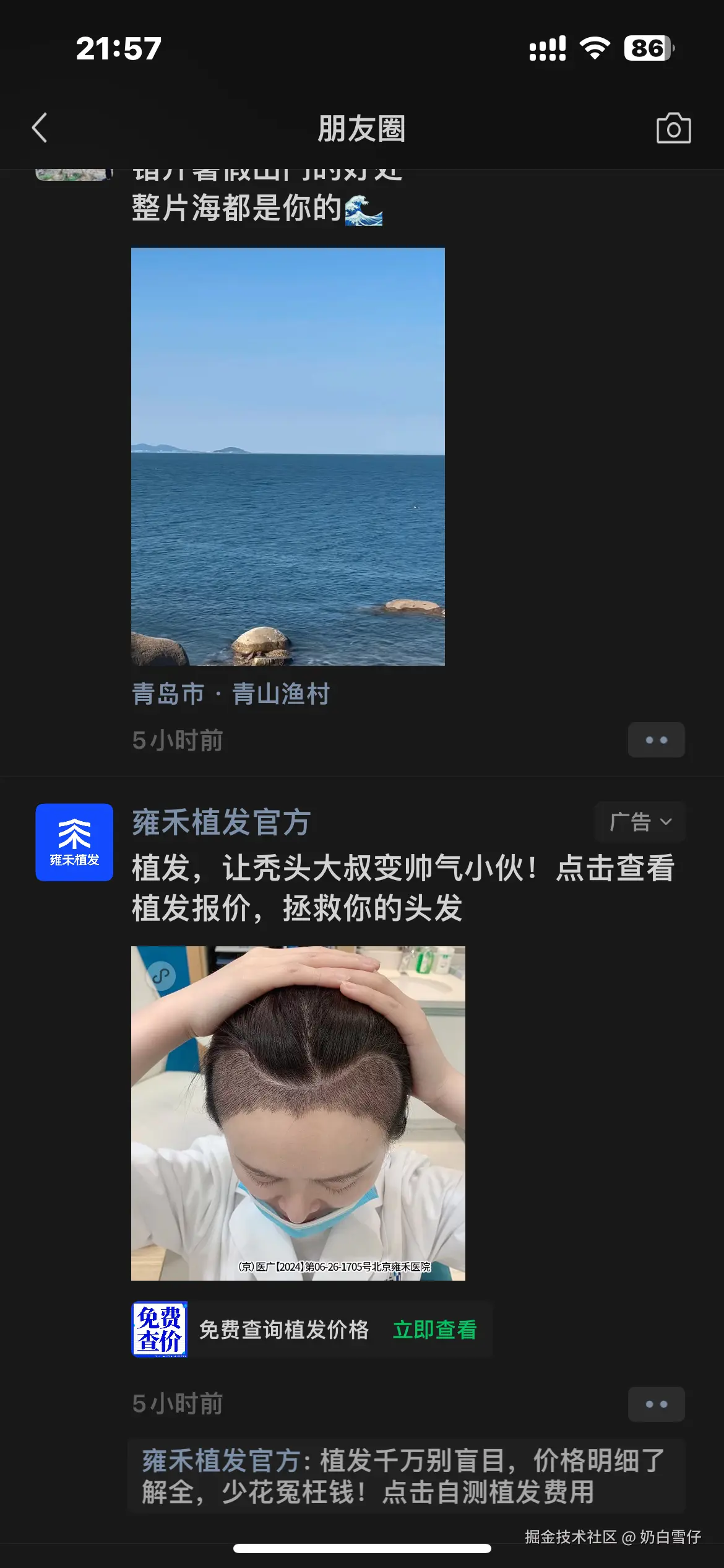 奶白雪仔于2024-09-10 01:05发布的图片