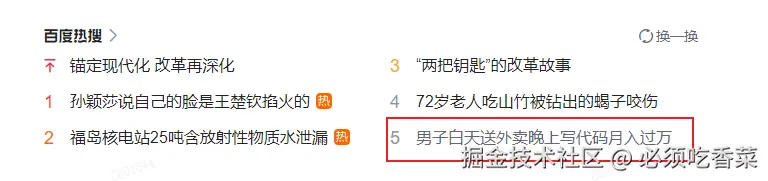 必须吃香菜于2024-08-14 05:40发布的图片