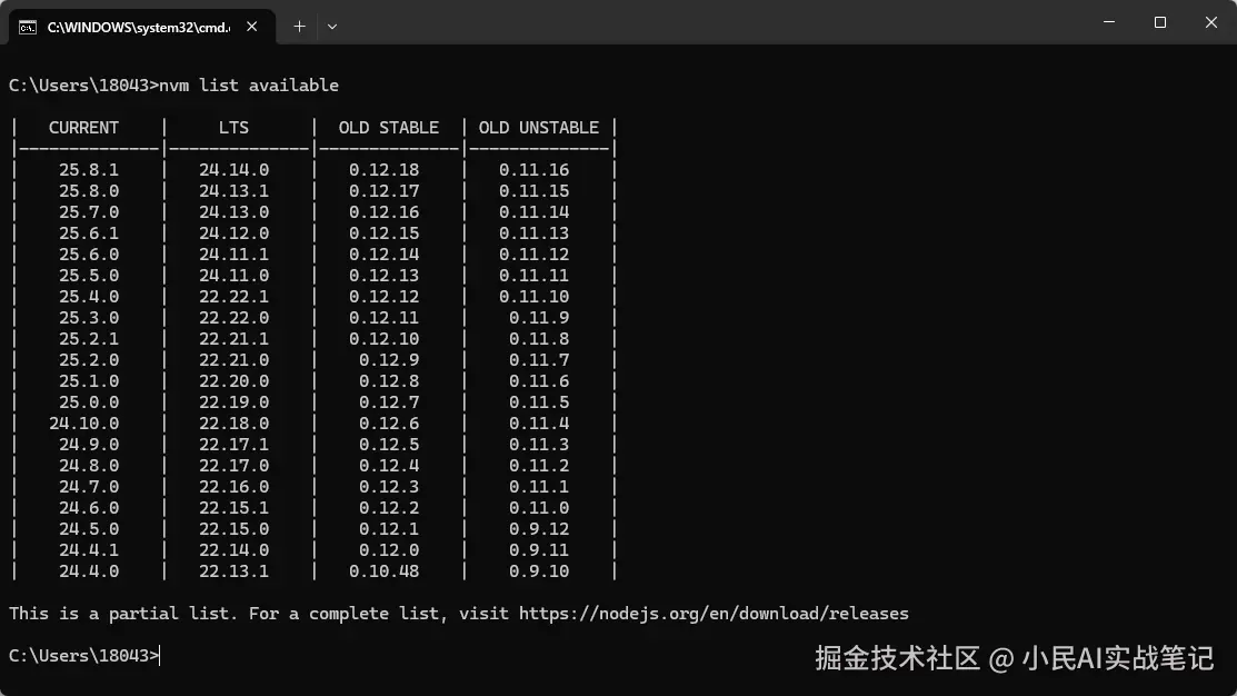 小民AI实战笔记于2026-03-12 11:17发布的图片