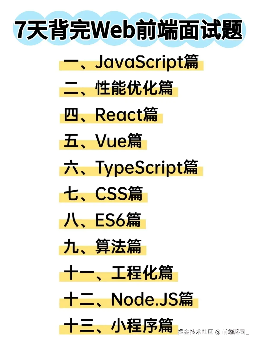 前端起司_于2025-10-21 16:49发布的图片