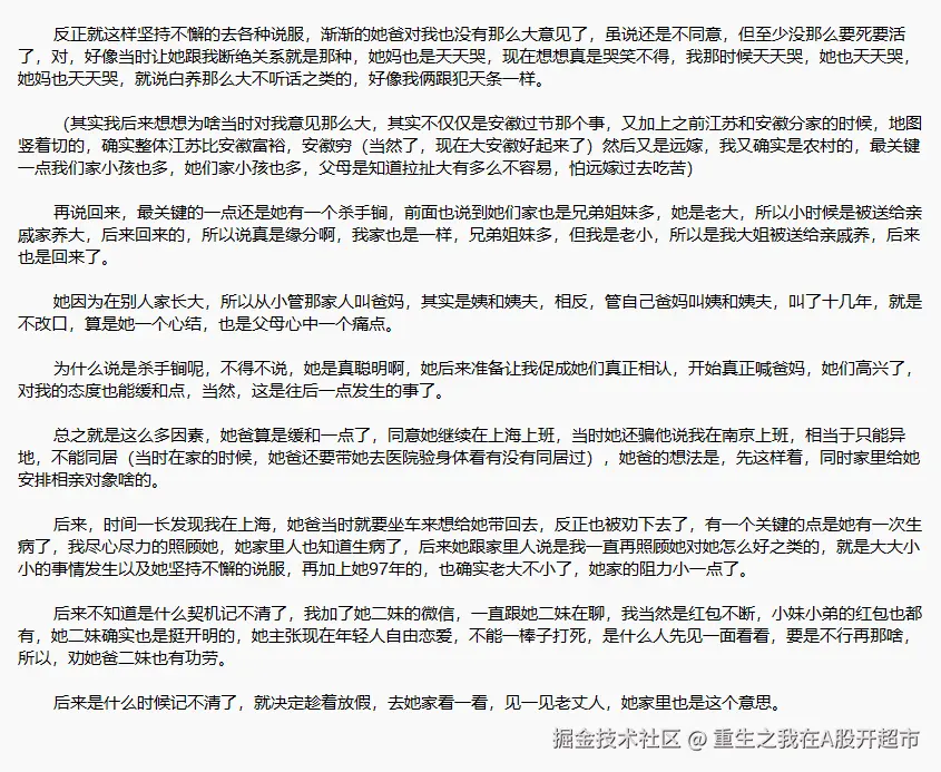 重生之我在A股开超市于2025-08-15 13:43发布的图片