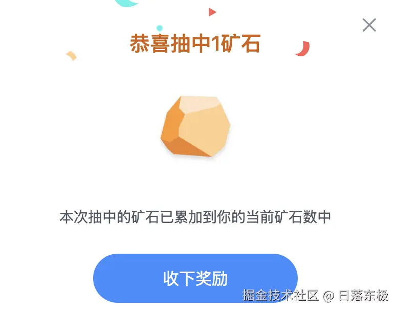 日落东极于2024-11-25 09:45发布的图片