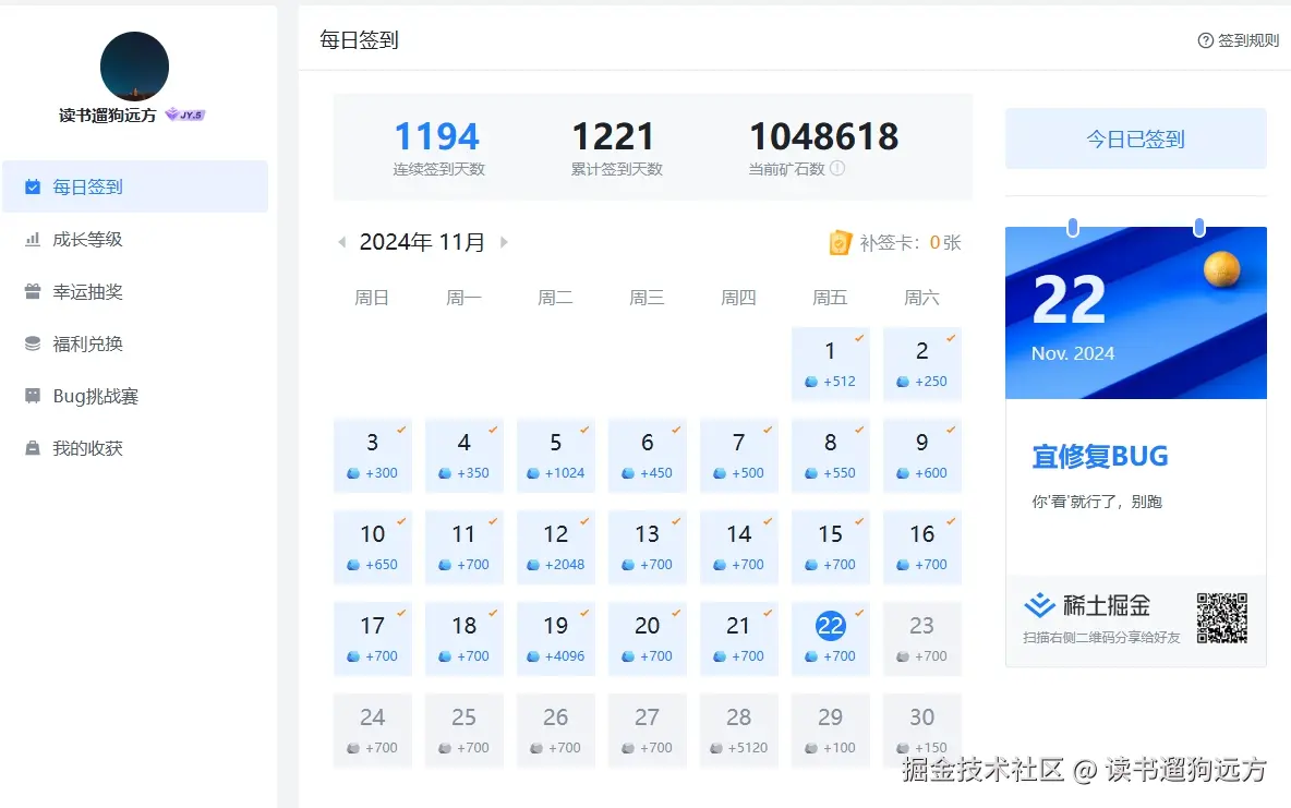 读书遛狗远方于2024-11-22 09:52发布的图片