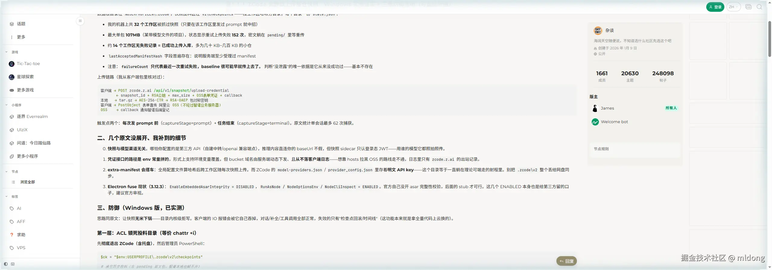 Windows 复测：32 个工作区被抓快照、最大单包 107MB、152 次重试，换第三方模型 API 也照传