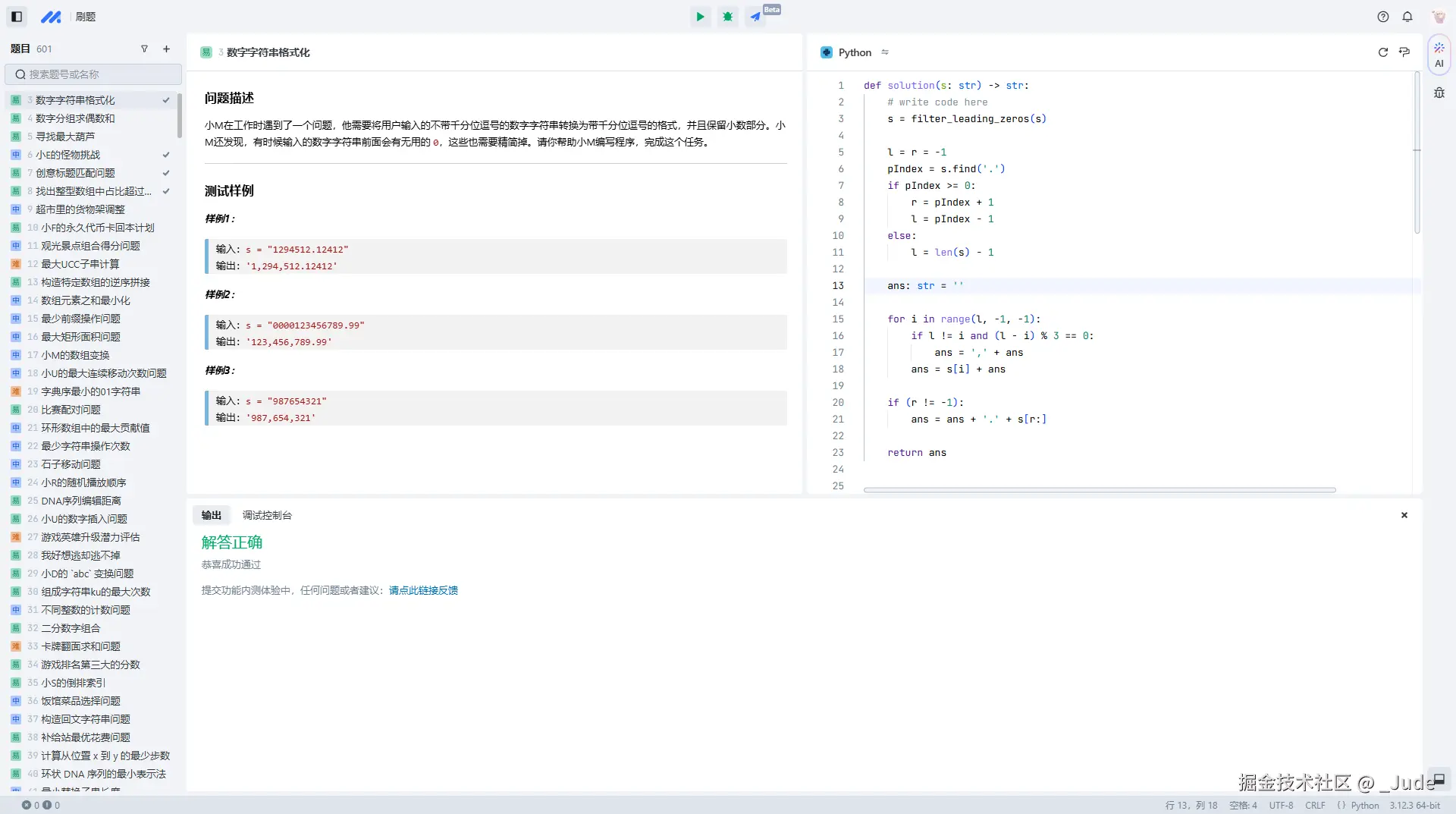_Jude于2024-12-18 09:56发布的图片