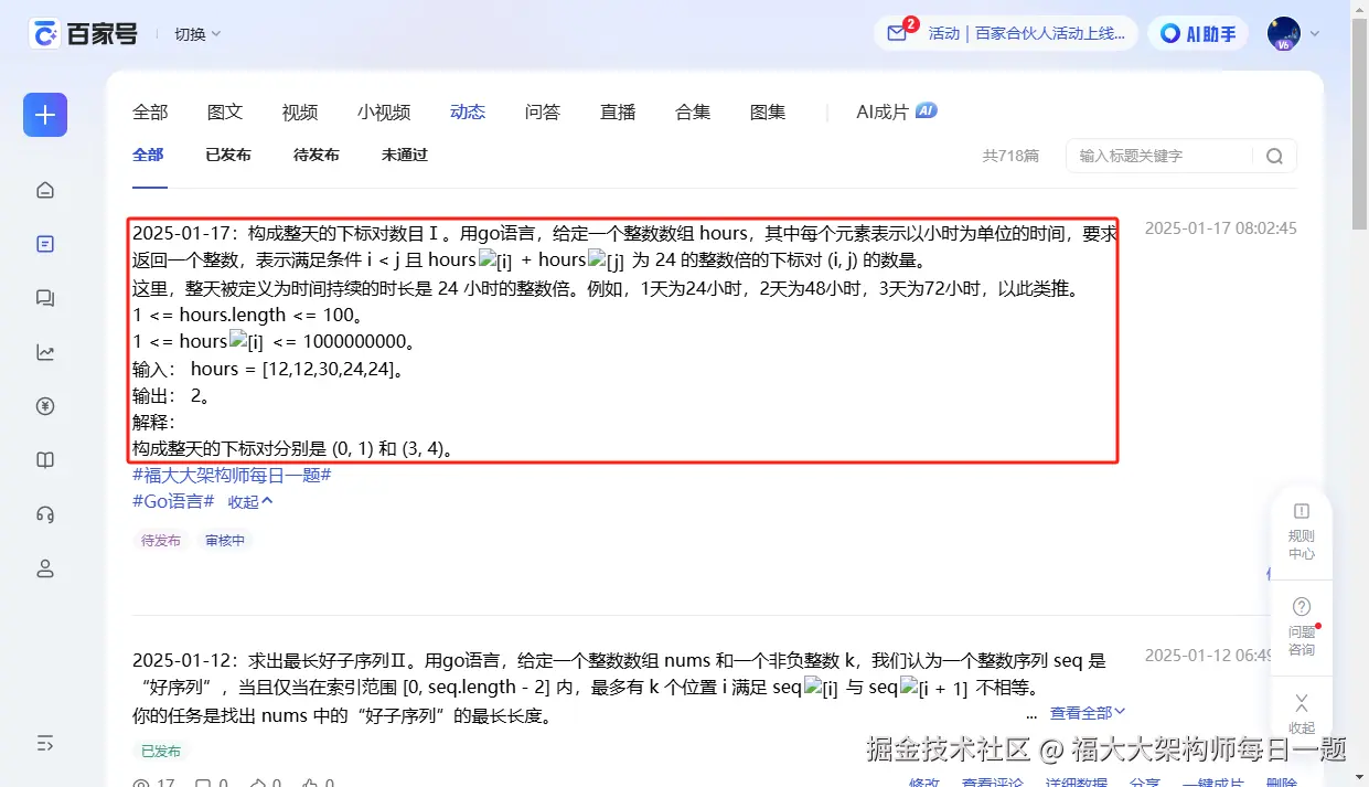 福大大架构师每日一题于2025-01-17 08:07发布的图片