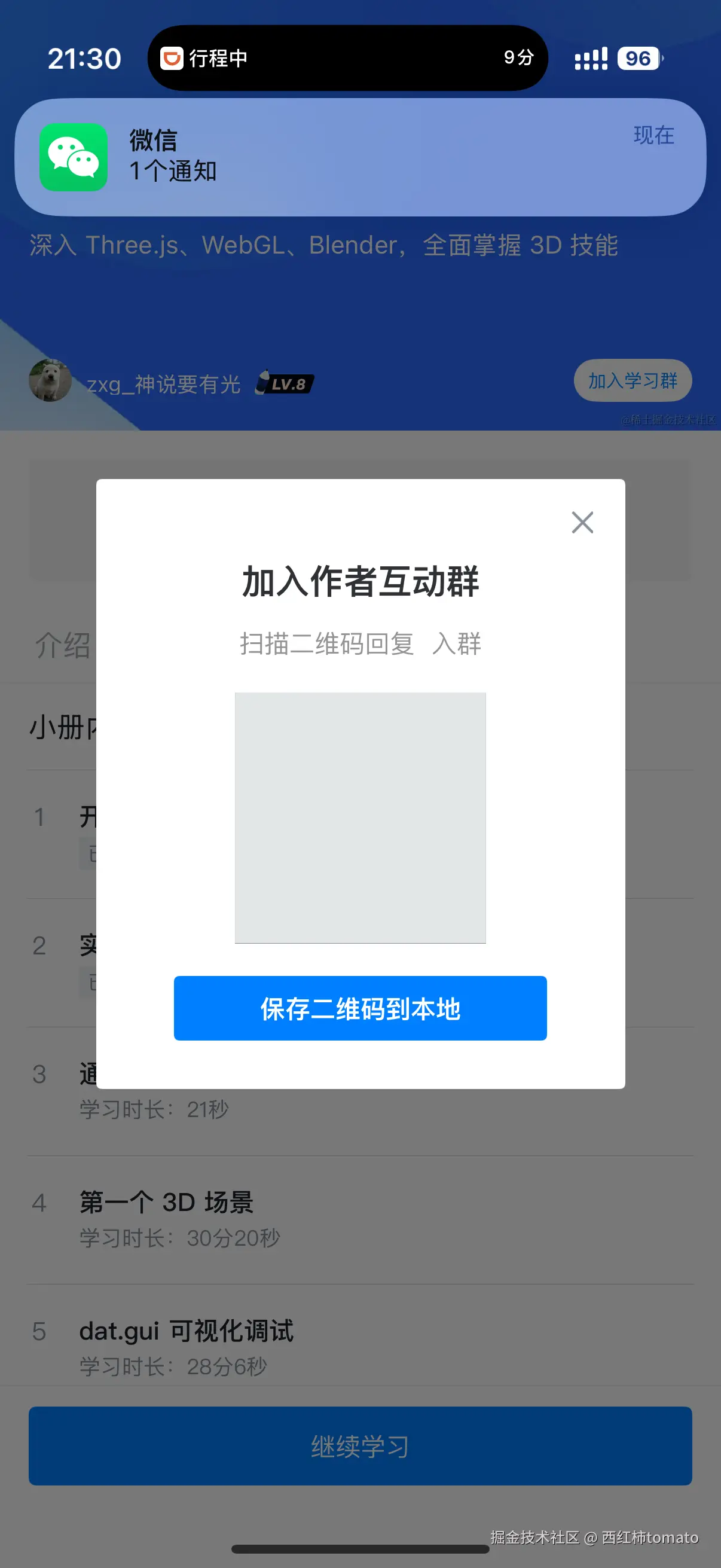 西红柿tomato于2026-01-08 21:31发布的图片