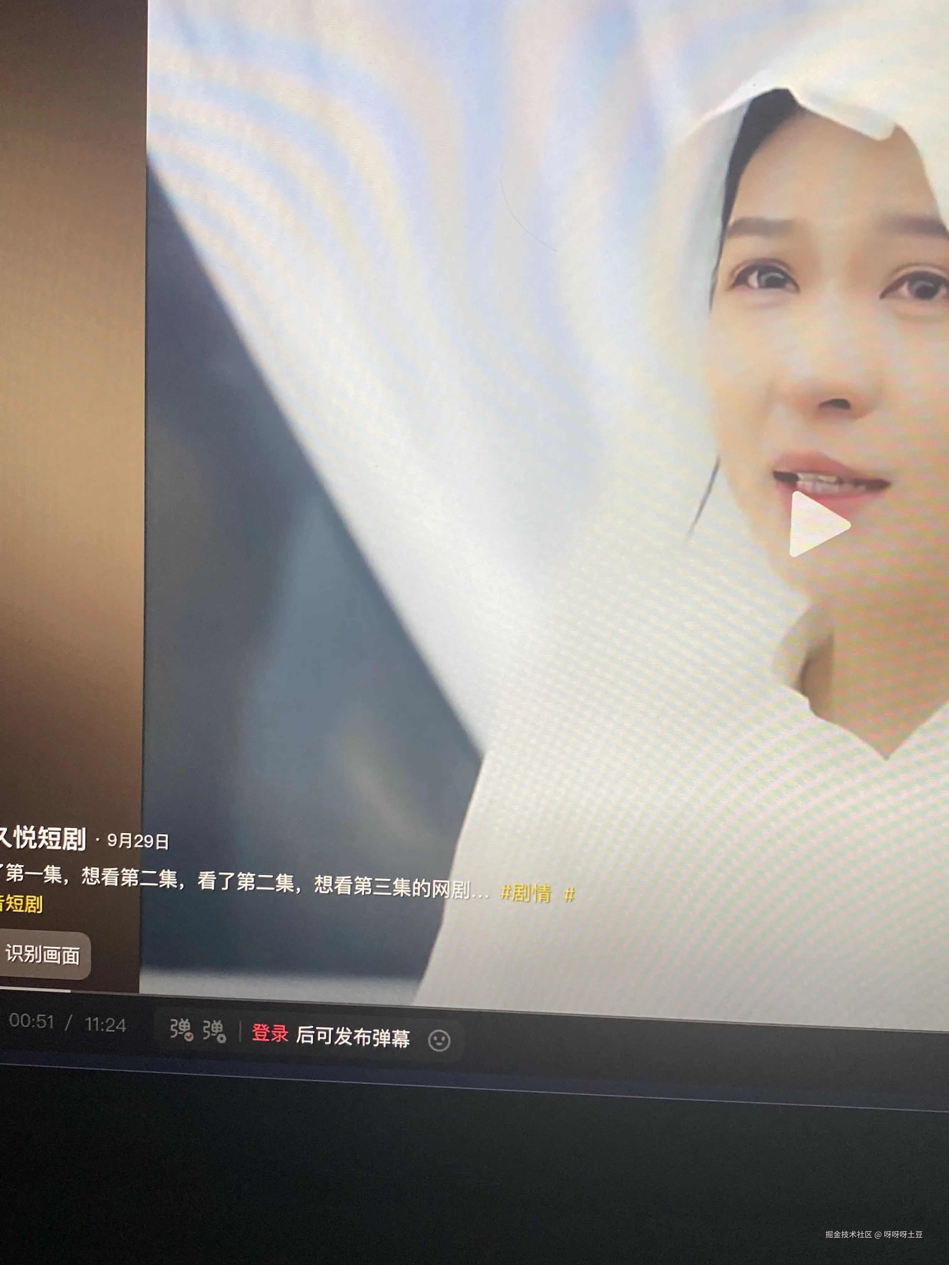 呀呀呀土豆于2025-10-09 22:13发布的图片