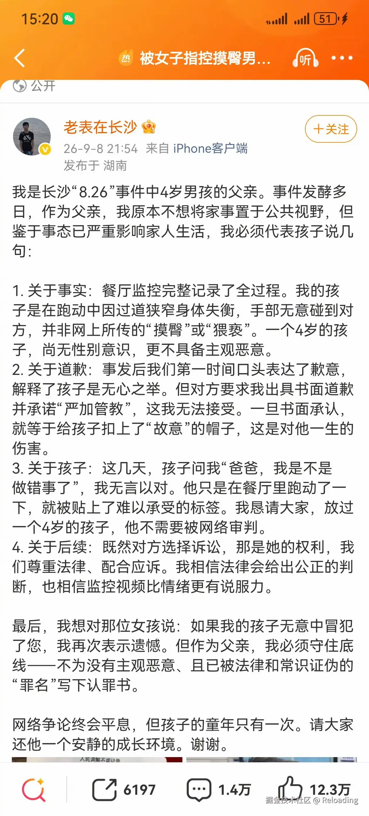 Reloading于2026-09-10 09:30发布的图片