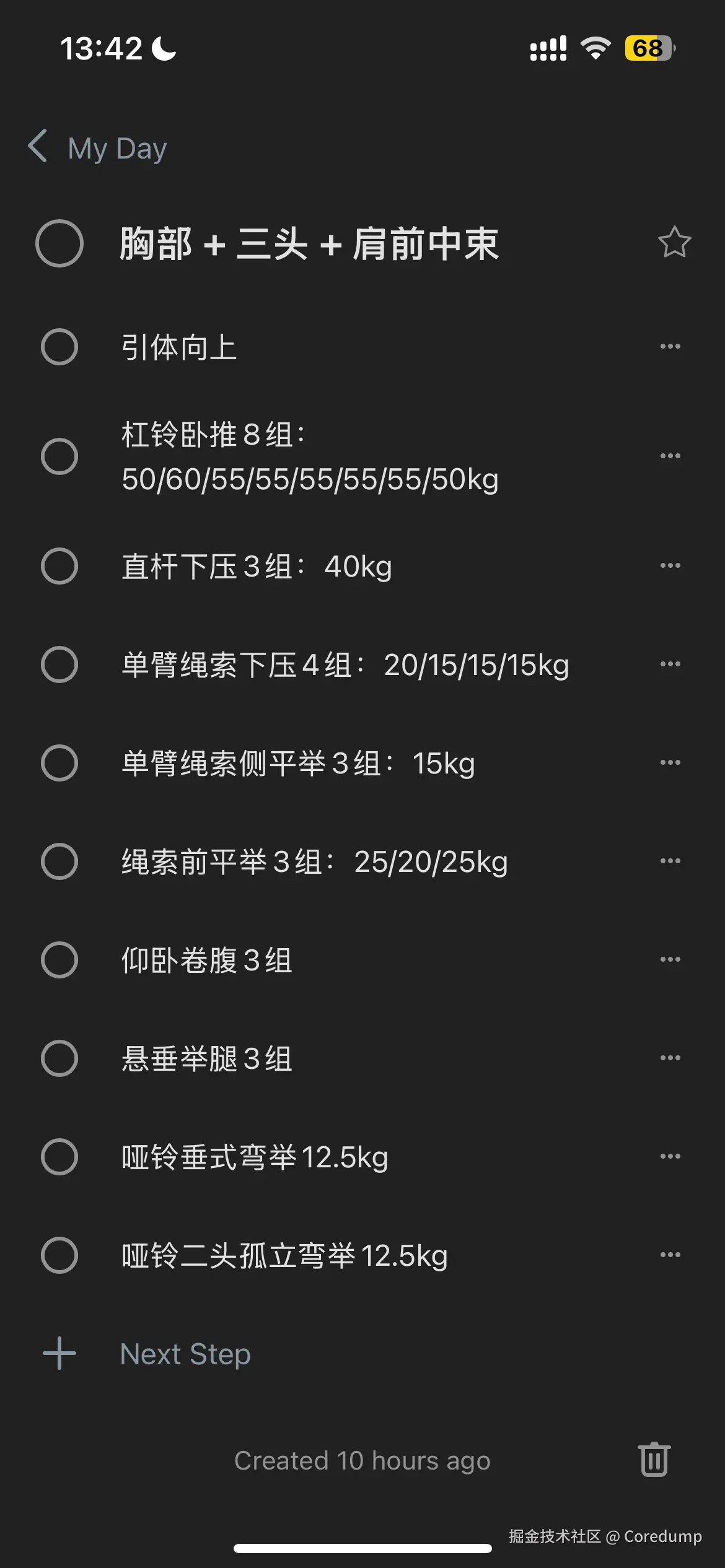 Coredump于2024-11-08 19:50发布的图片