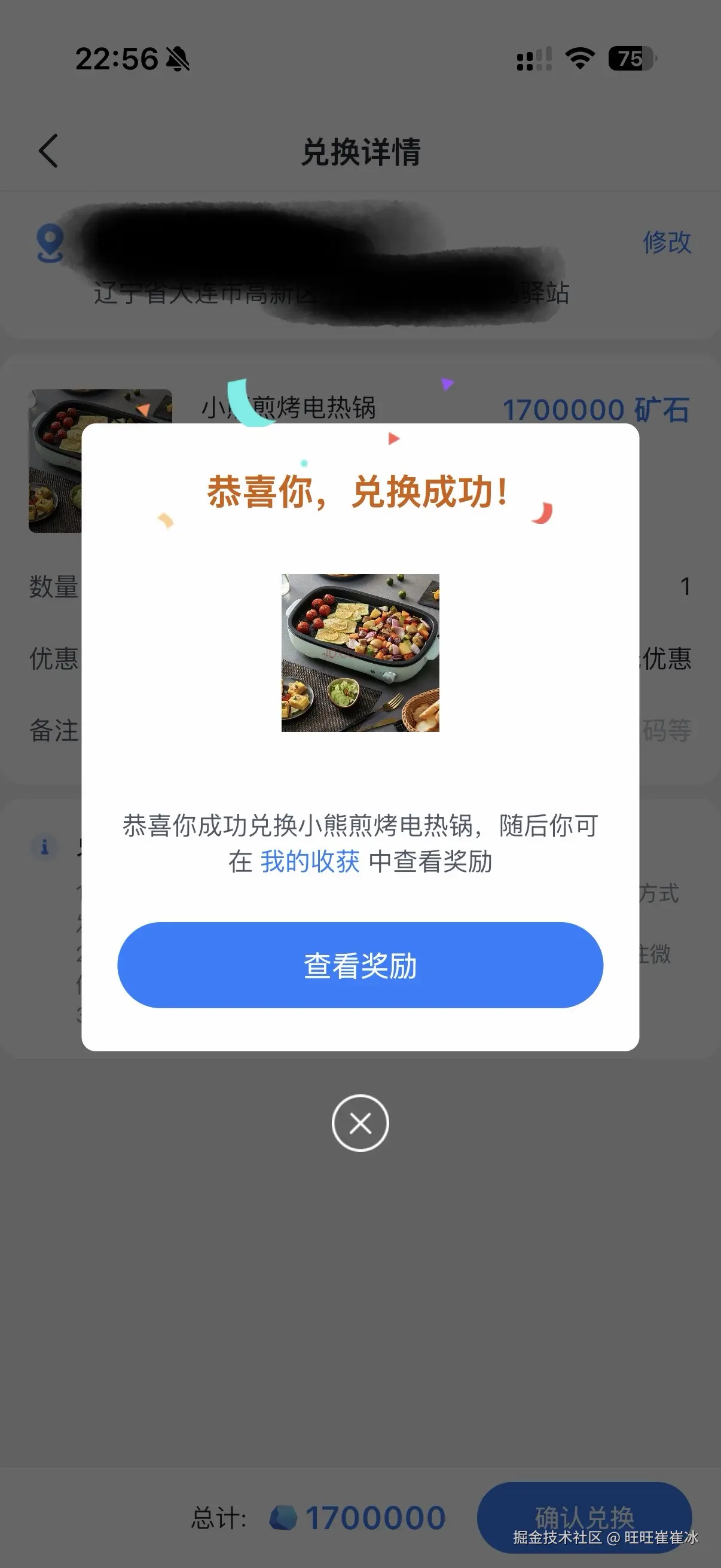 旺旺崔崔冰于2026-06-28 15:02发布的图片