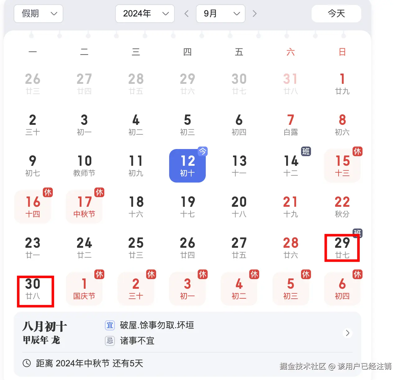 该用户已经注销于2024-09-12 10:56发布的图片