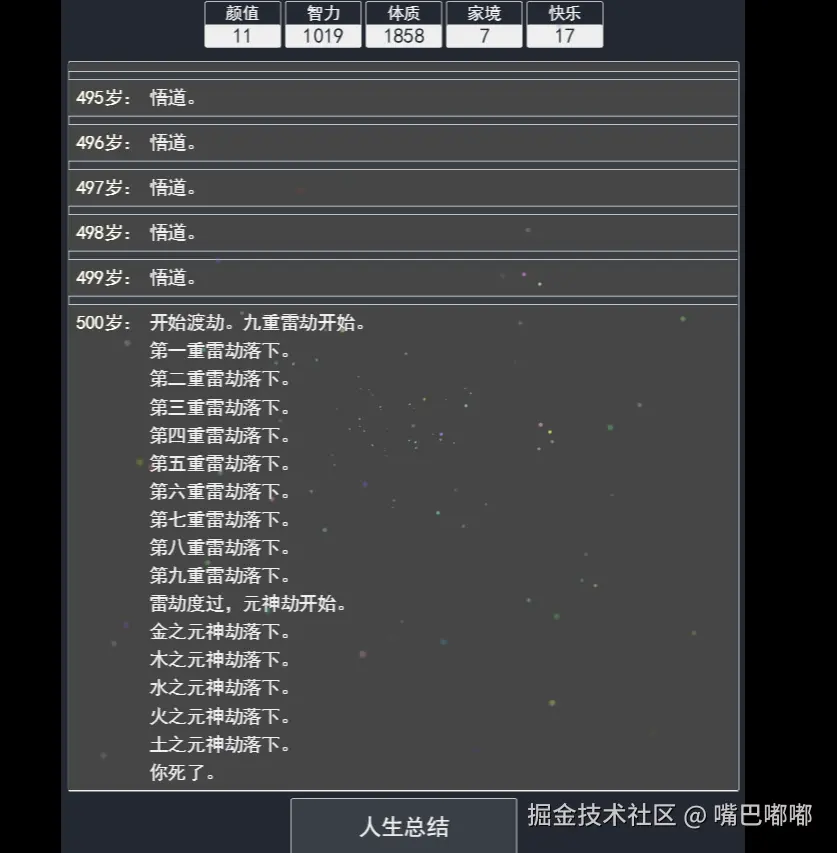 嘴巴嘟嘟于2025-07-03 09:10发布的图片