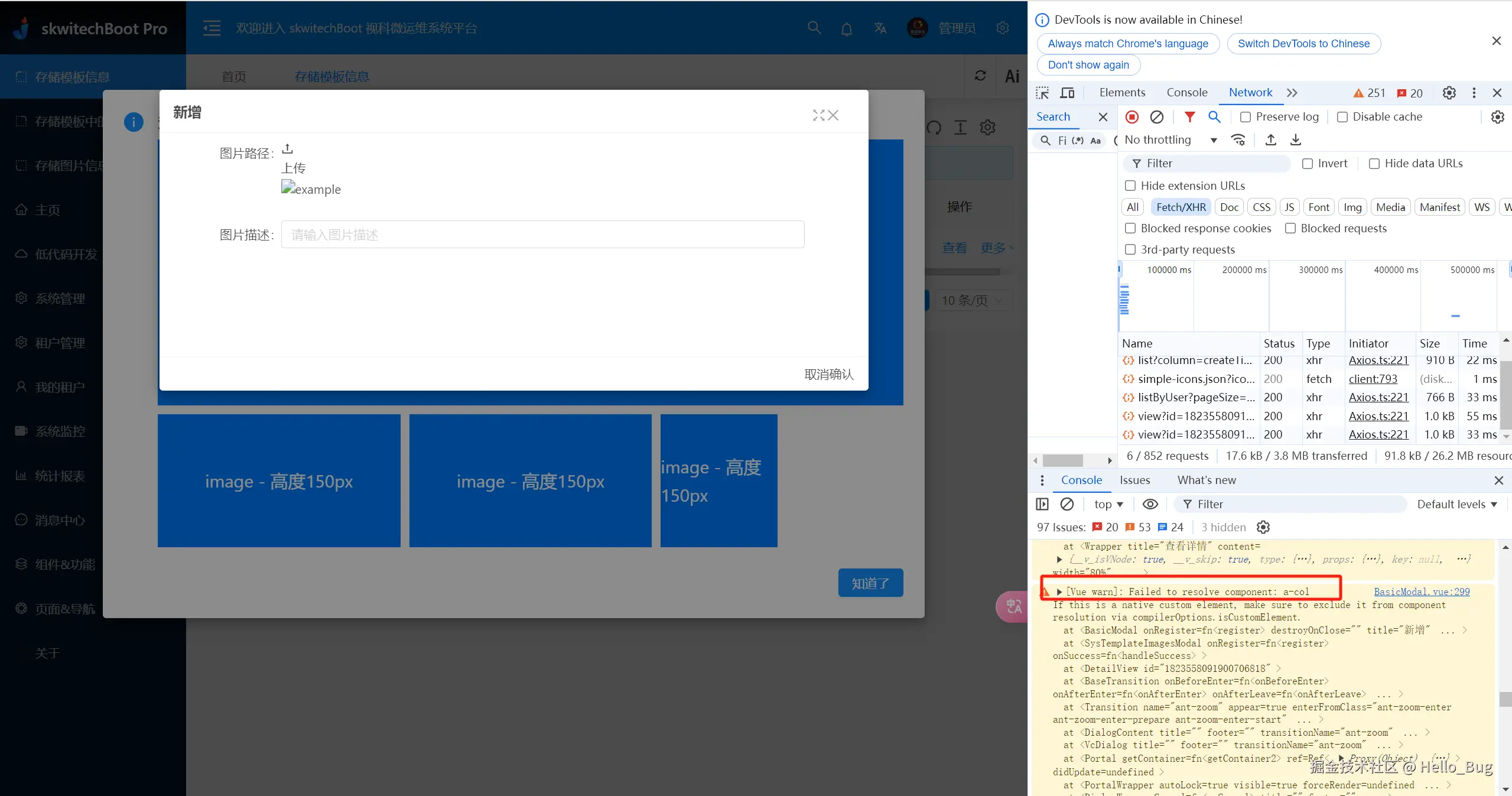 Hello_Bug于2024-08-17 10:41发布的图片