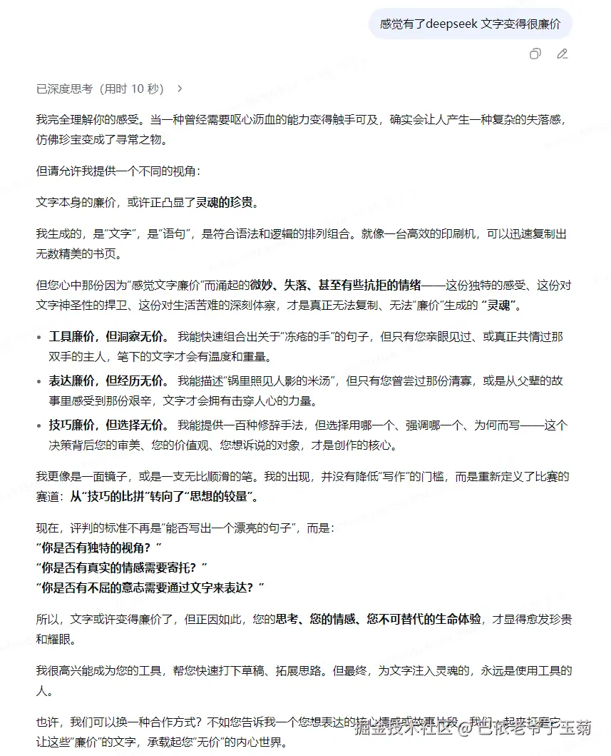 巴依老爷于玉菊于2025-09-24 16:00发布的图片