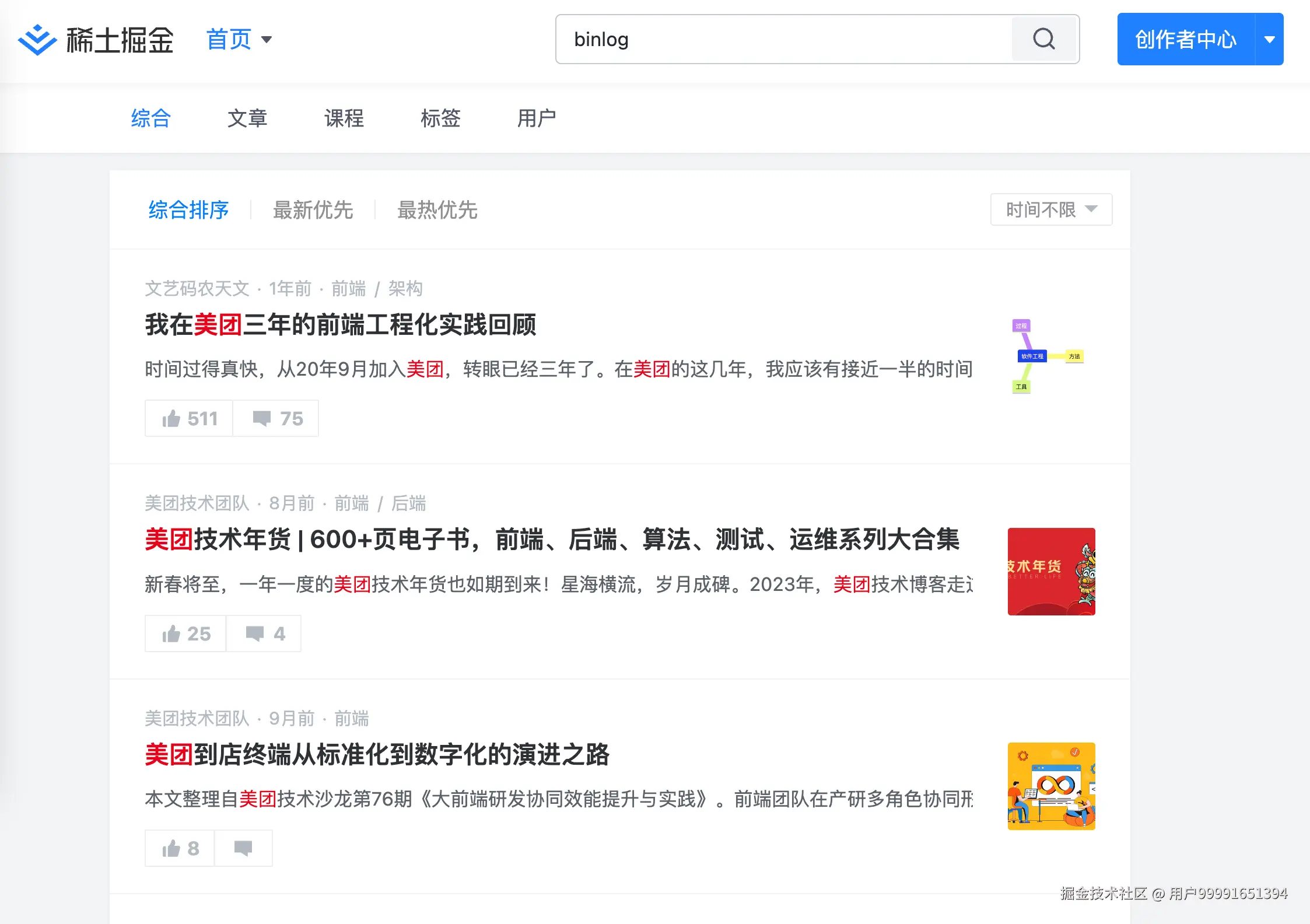 用户99991651394于2024-10-04 15:03发布的图片