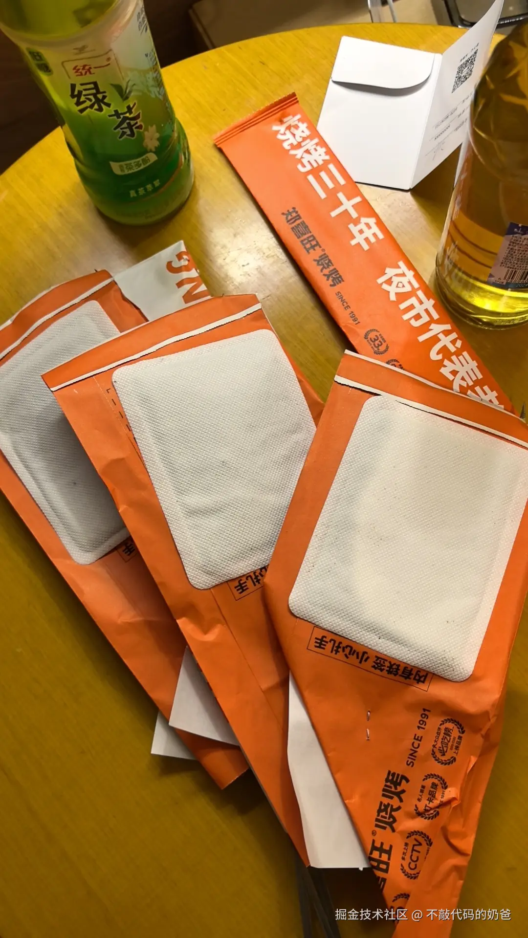 不敲代码的奶爸于2024-11-05 20:50发布的图片