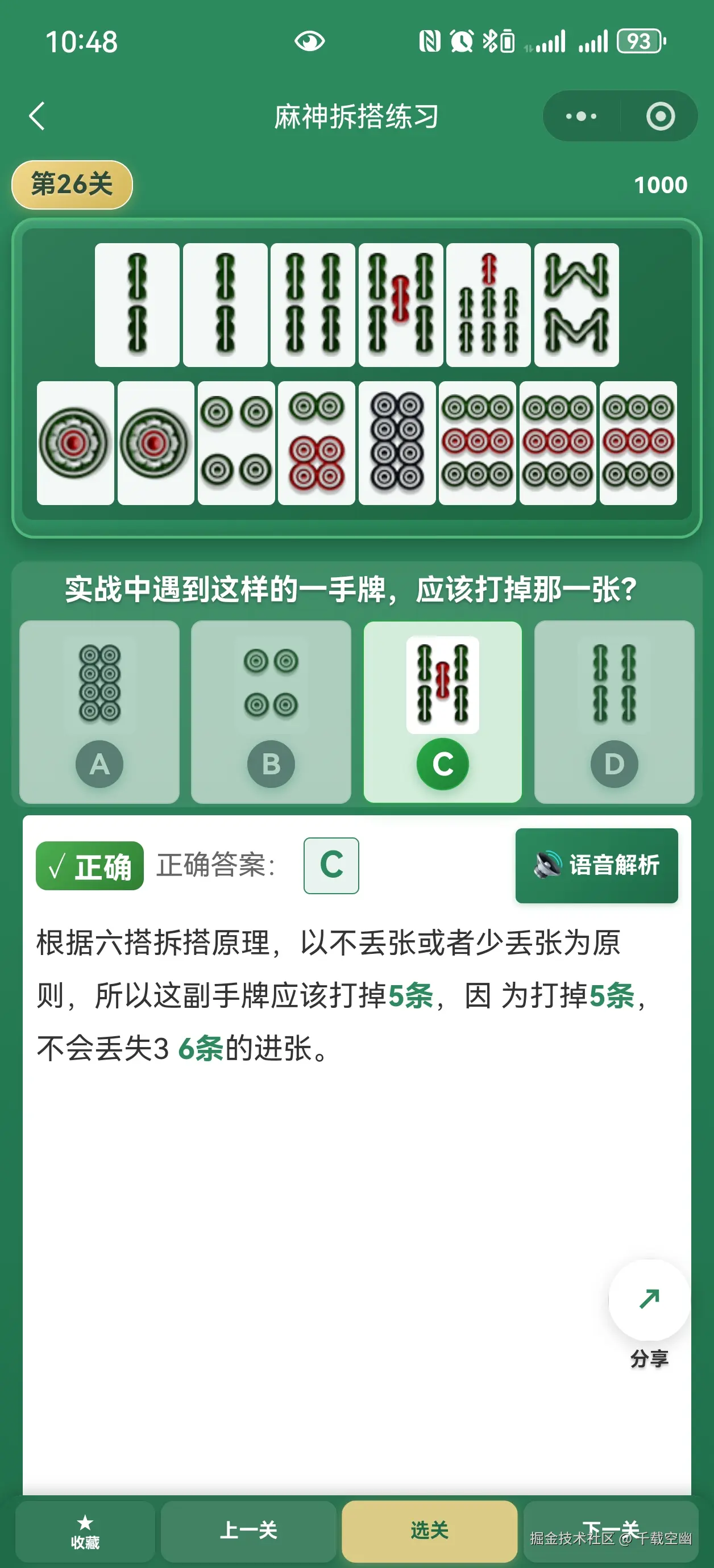 千载空幽于2026-01-27 03:35发布的图片