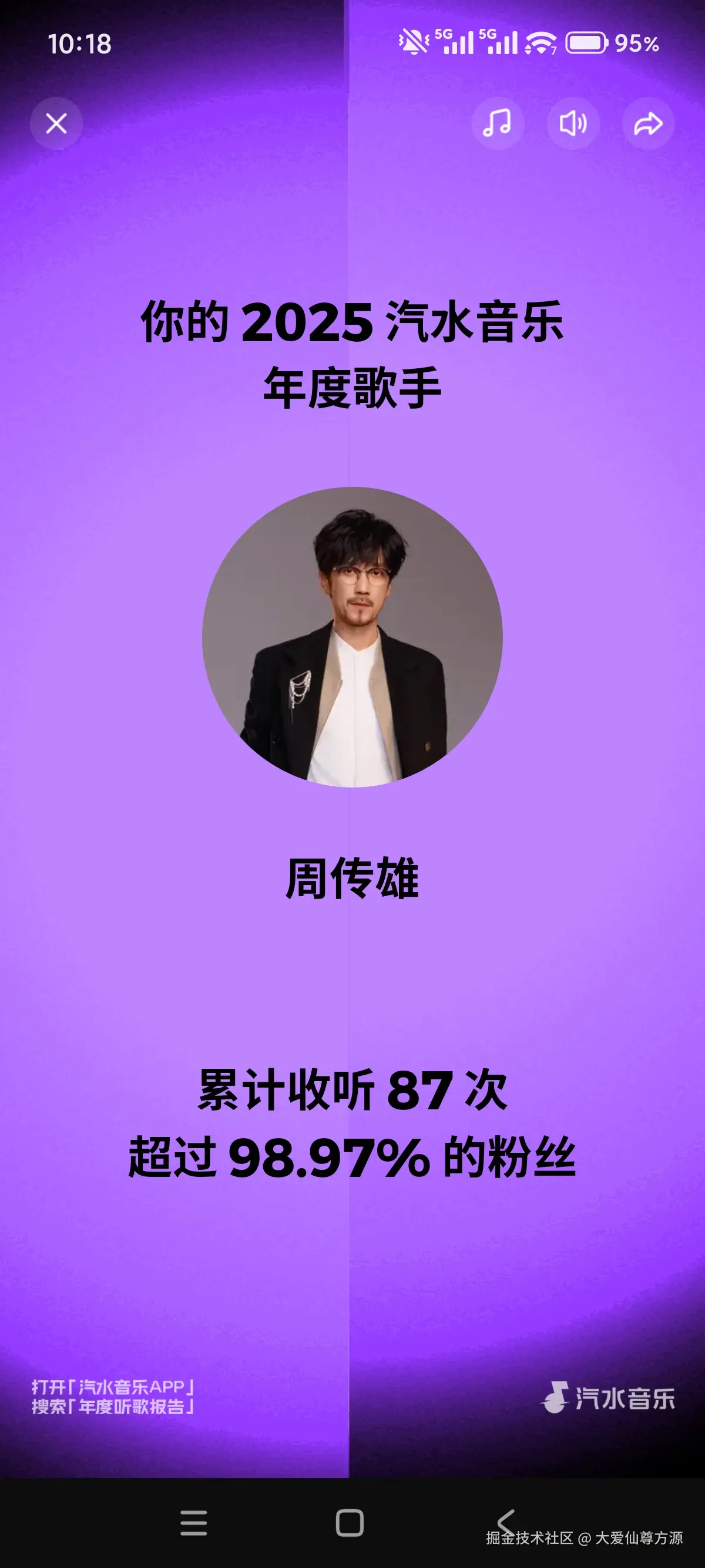 大爱仙尊方源于2025-12-10 10:27发布的图片