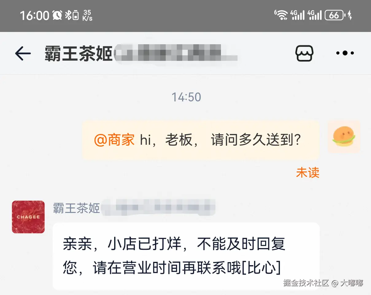 大嘟嘟于2026-02-06 16:02发布的图片