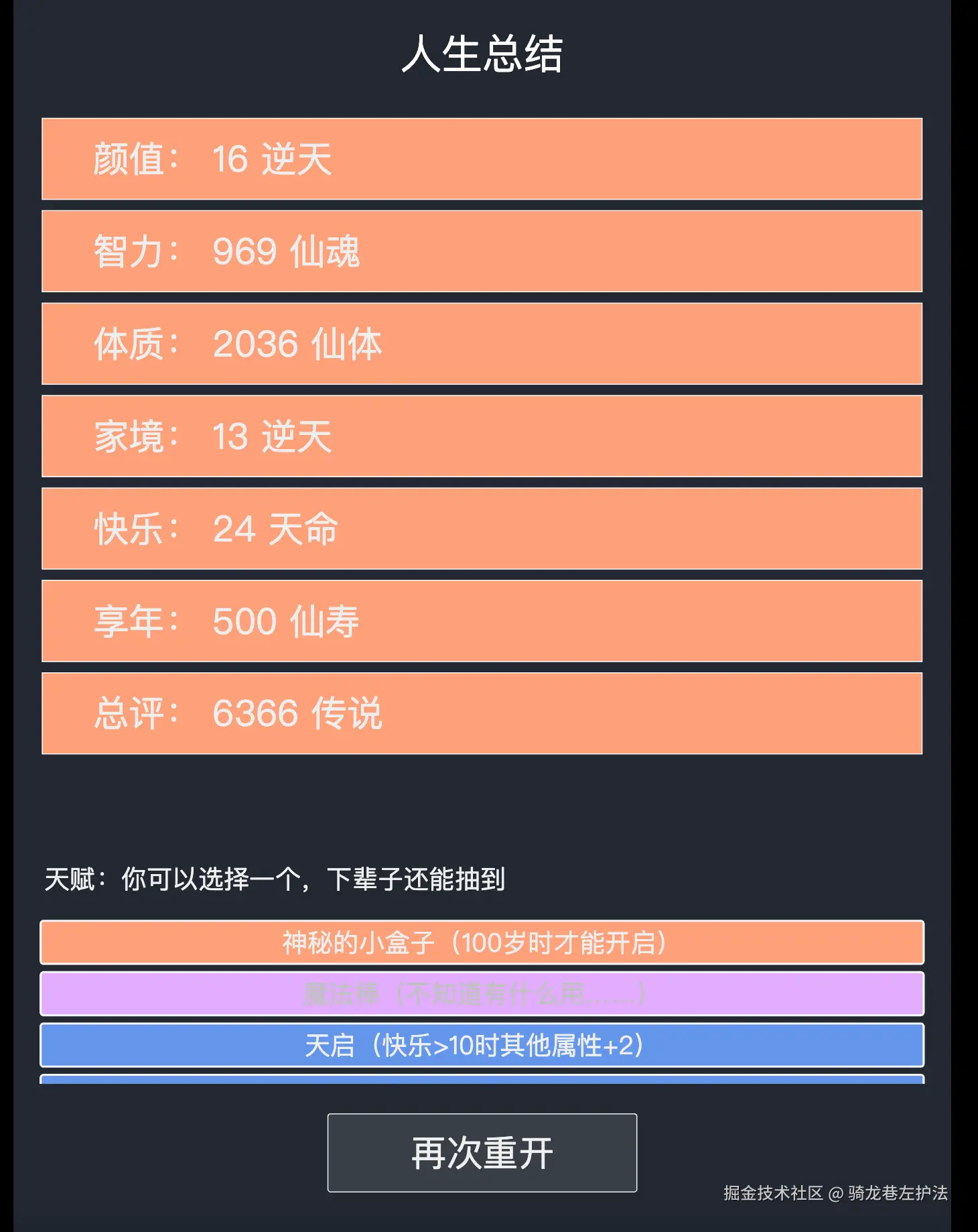 骑龙巷左护法于2025-06-24 16:29发布的图片
