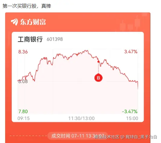 我持白_黑子为白于2025-07-11 15:24发布的图片