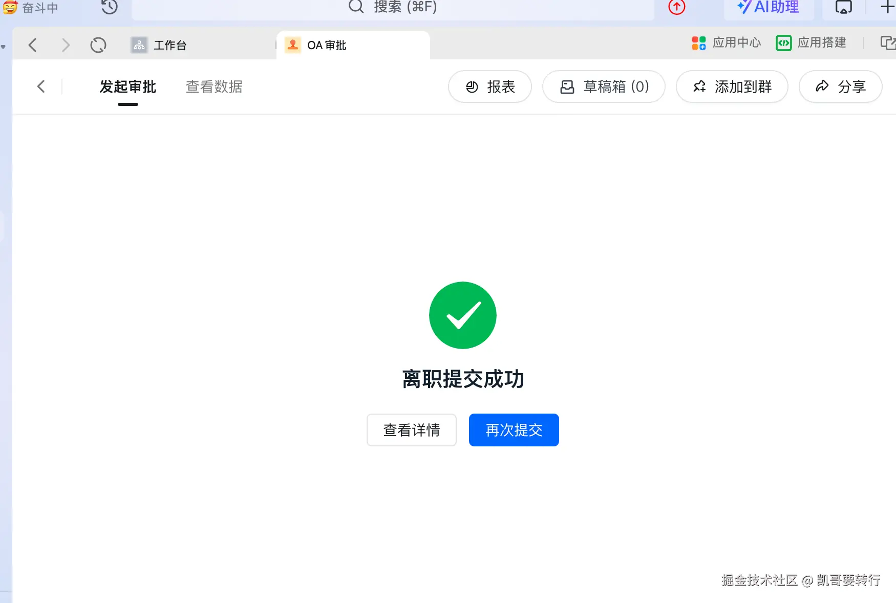 凯哥要转行于2025-09-03 16:26发布的图片