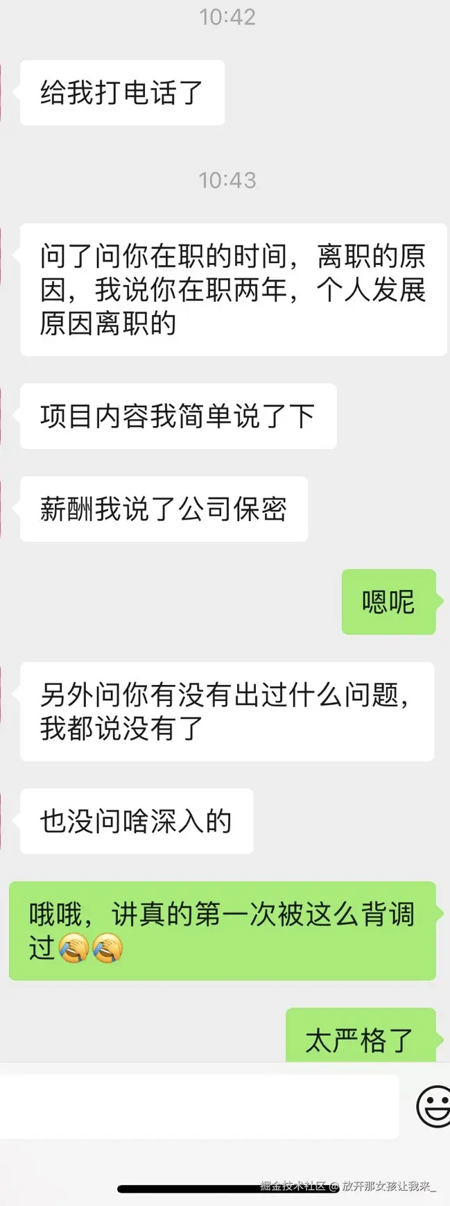 放开那女孩让我来_于2025-10-22 17:54发布的图片