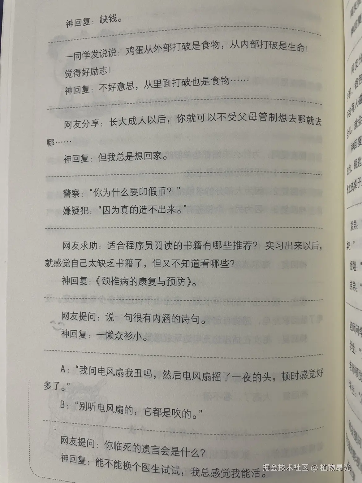植物昂光于2026-09-27 14:00发布的图片