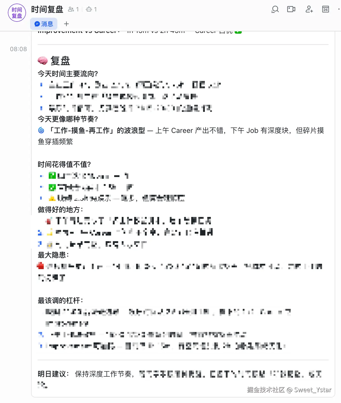 Sweet_Ystar于2026-03-30 15:37发布的图片