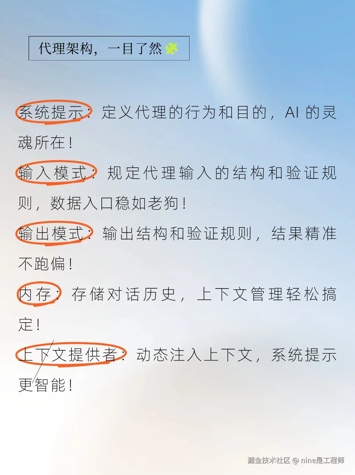 nine是工程师于2025-02-05 18:22发布的图片