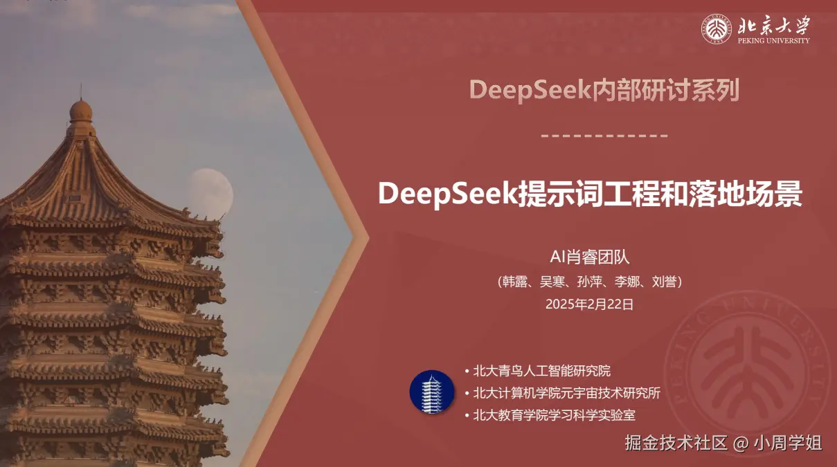 小周学姐于2025-03-11 20:48发布的图片