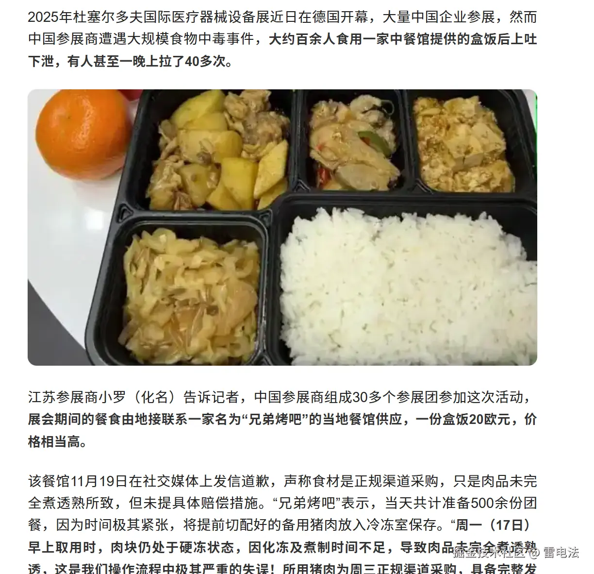 雷电法于2025-11-21 14:12发布的图片