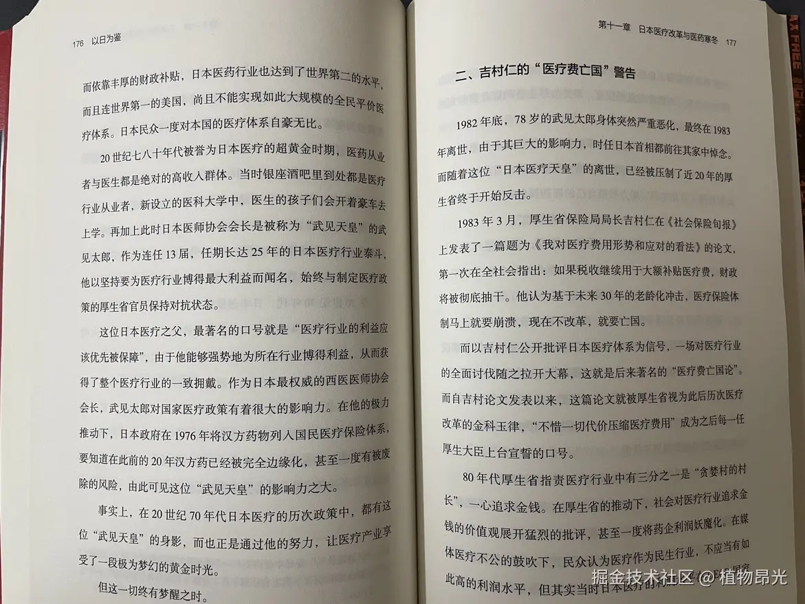 植物昂光于2026-07-09 13:53发布的图片