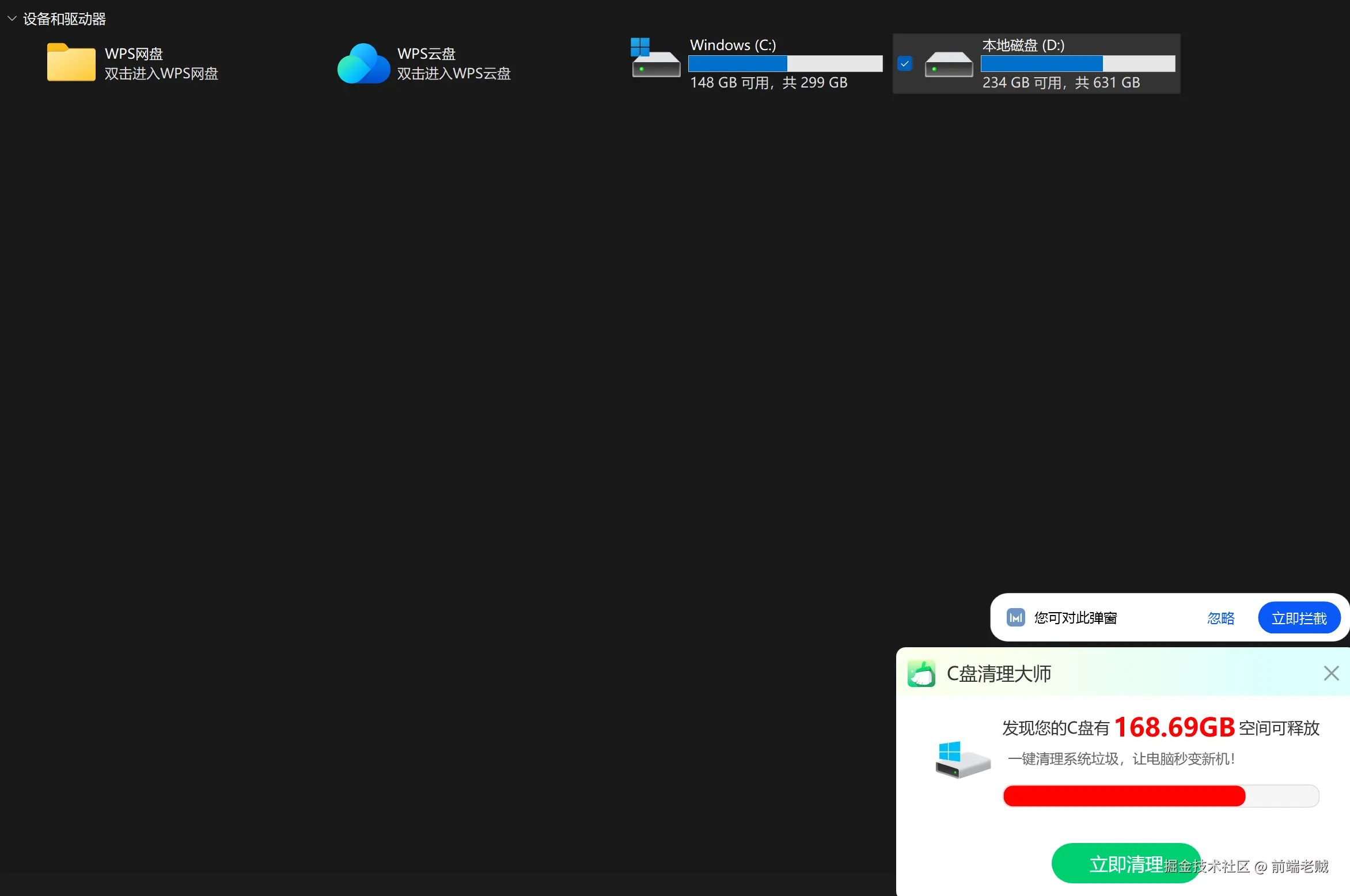 前端老贼于2025-10-09 17:50发布的图片