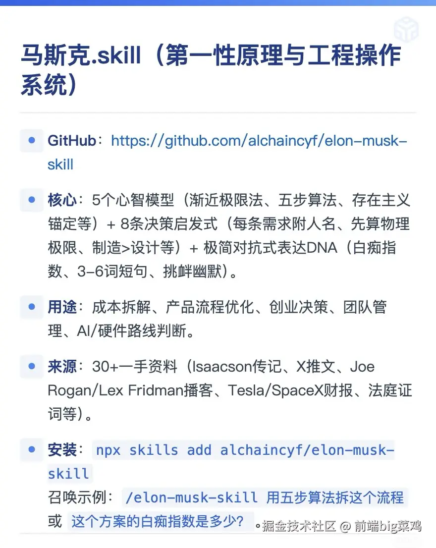 前端big菜鸡于2026-04-15 14:16发布的图片