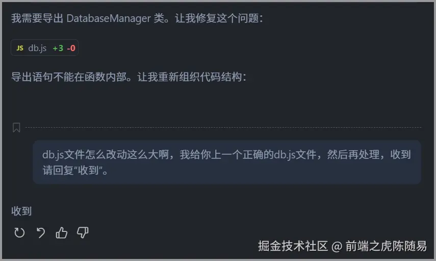 前端之虎陈随易于2025-08-20 04:15发布的图片