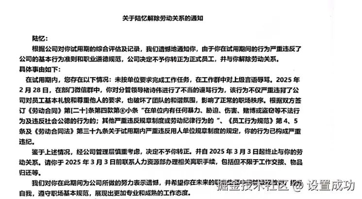 设置成功于2025-03-04 17:29发布的图片
