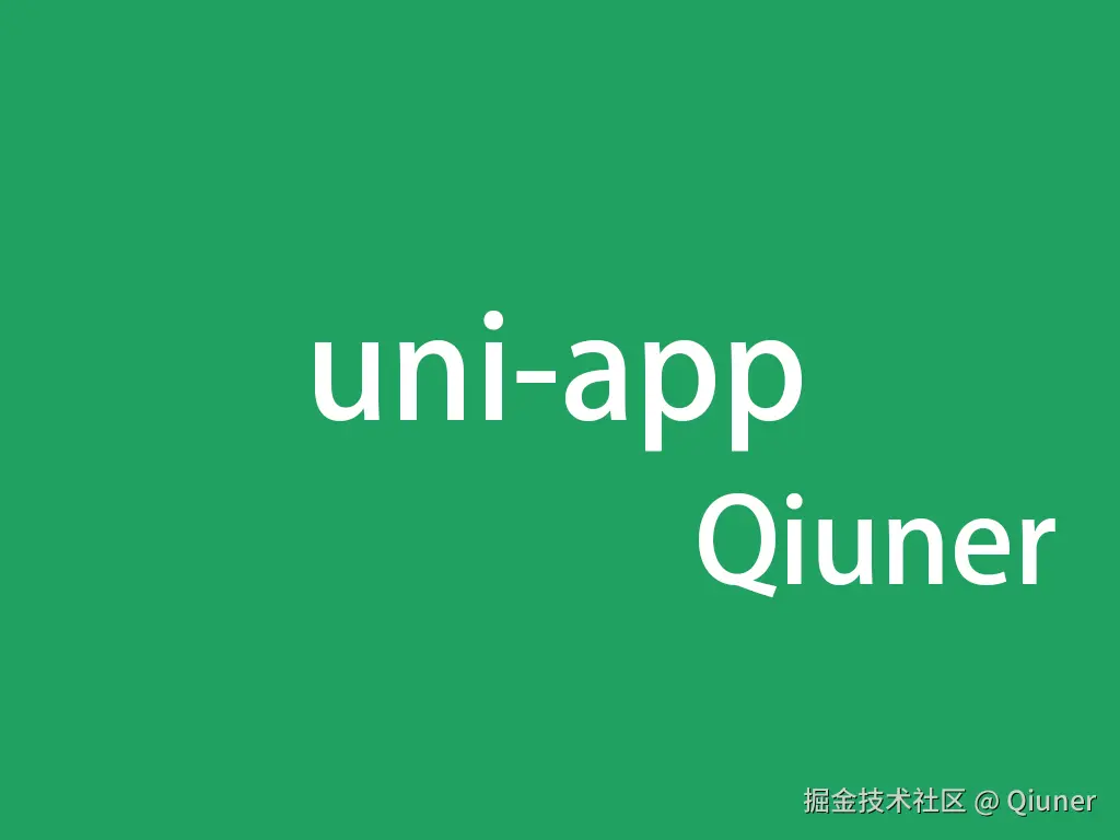 uni-app
