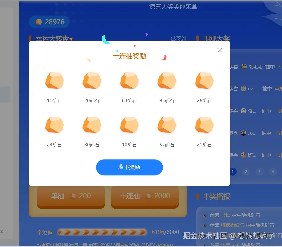 想钱想疯了于2024-12-24 10:16发布的图片