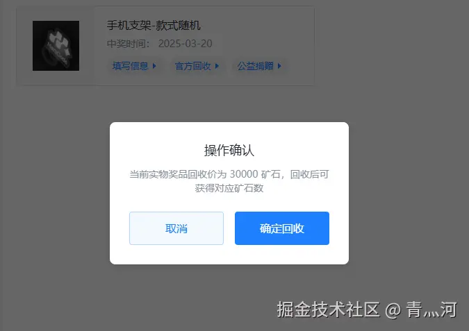 青灬河于2025-03-20 09:02发布的图片