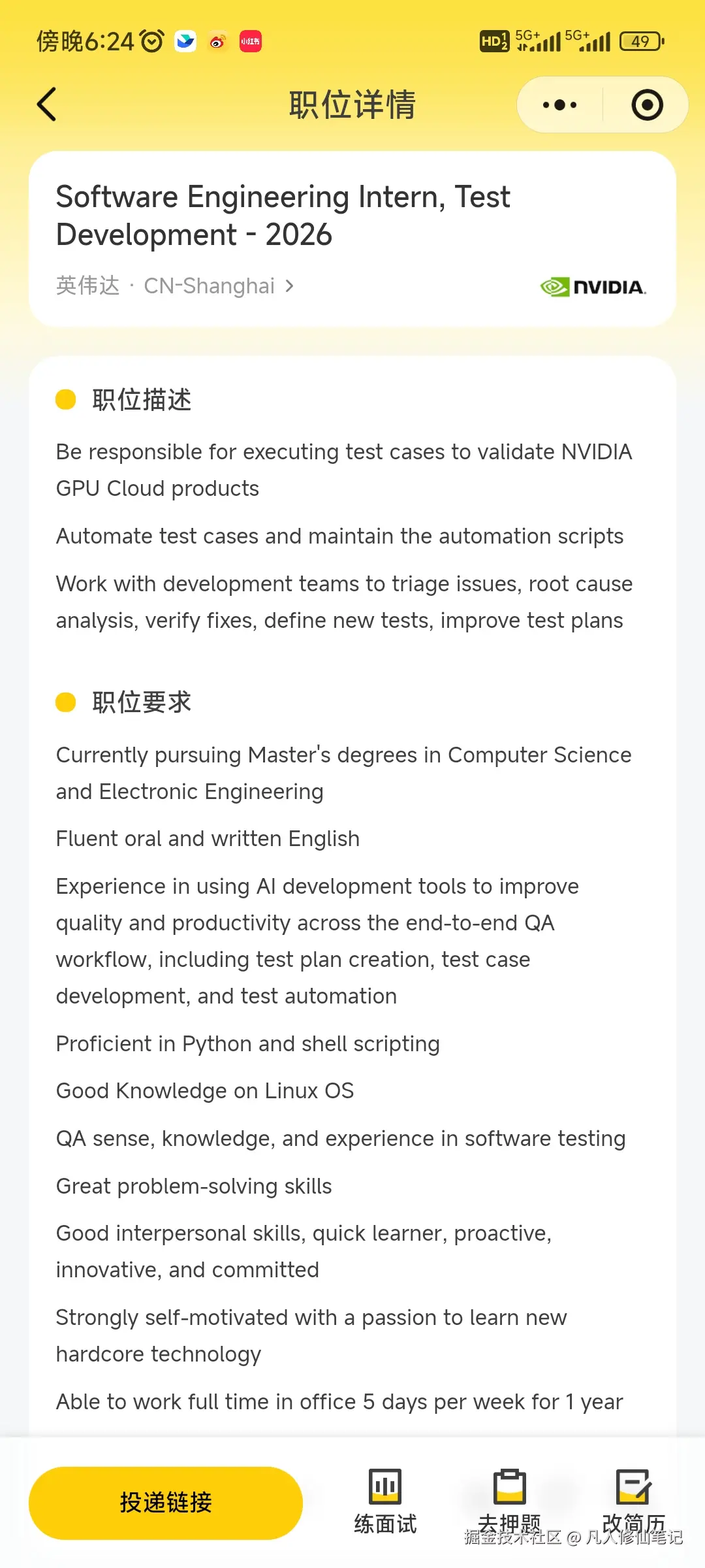 凡人修仙笔记于2026-03-11 12:25发布的图片