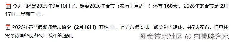 白桃味汽水于2025-09-10 09:28发布的图片